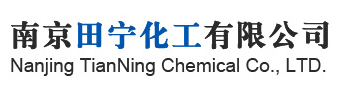 南京田寧化工有限公司logo