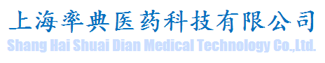 上海率典醫(yī)藥科技有限公司logo