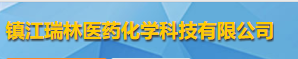 鎮(zhèn)江瑞林醫(yī)藥化學科技有限公司logo
