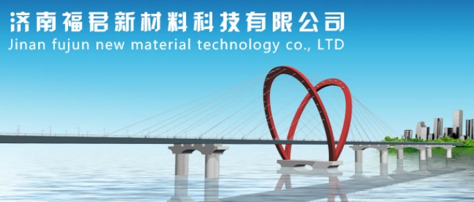 濟(jì)南福君新材料科技有限公司logo