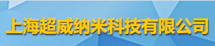 上海超威納米科技有限公司logo