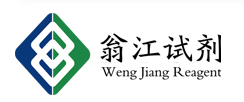 廣東翁江化學(xué)試劑有限公司logo