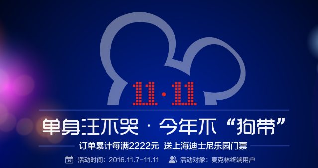 1479089553405919.png 麥克林.png