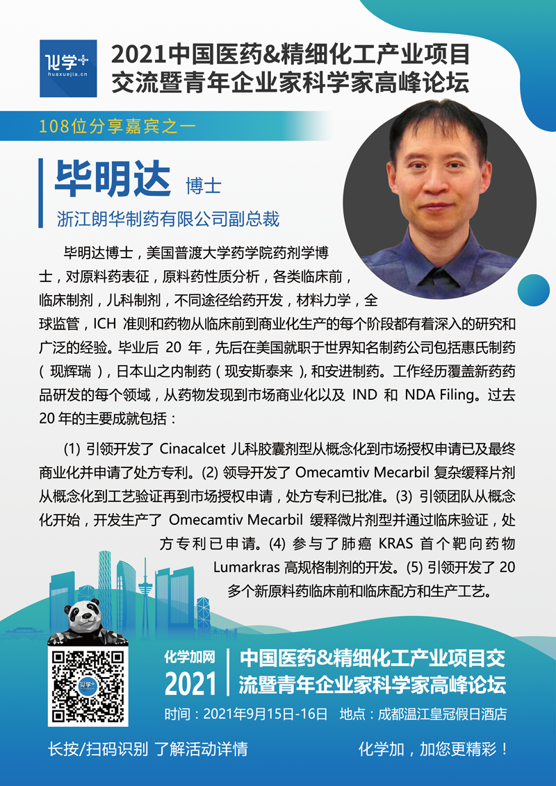 畢明達.png