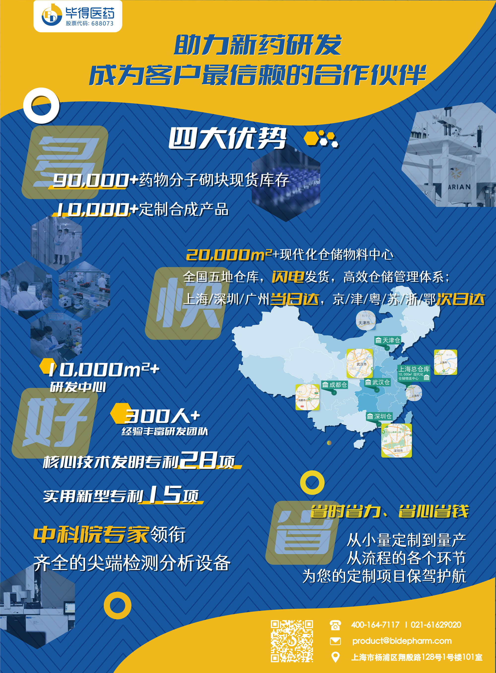A4會(huì)刊內(nèi)頁轉(zhuǎn)曲.jpg