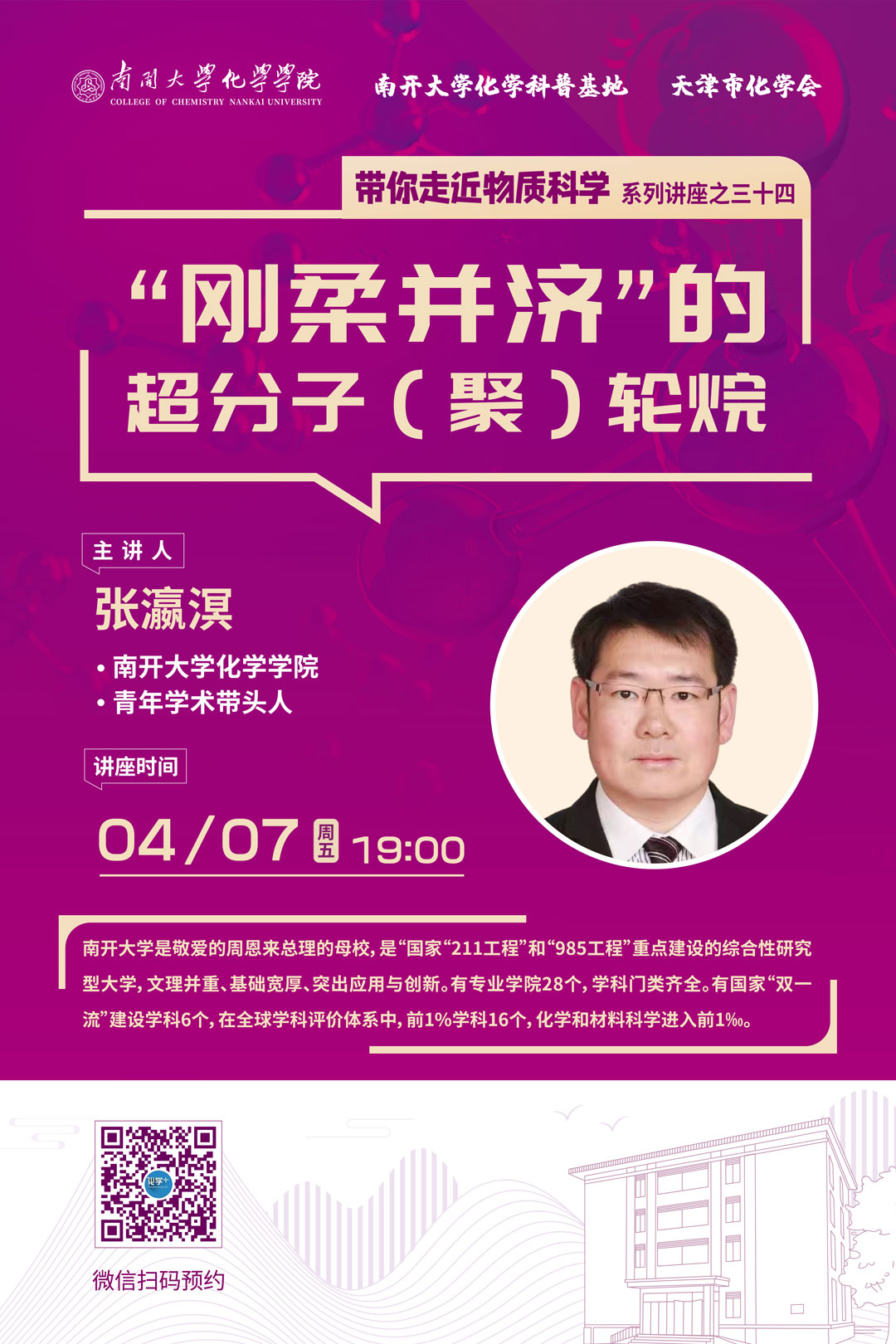 1680850707945232.jpg 海報(bào).jpg