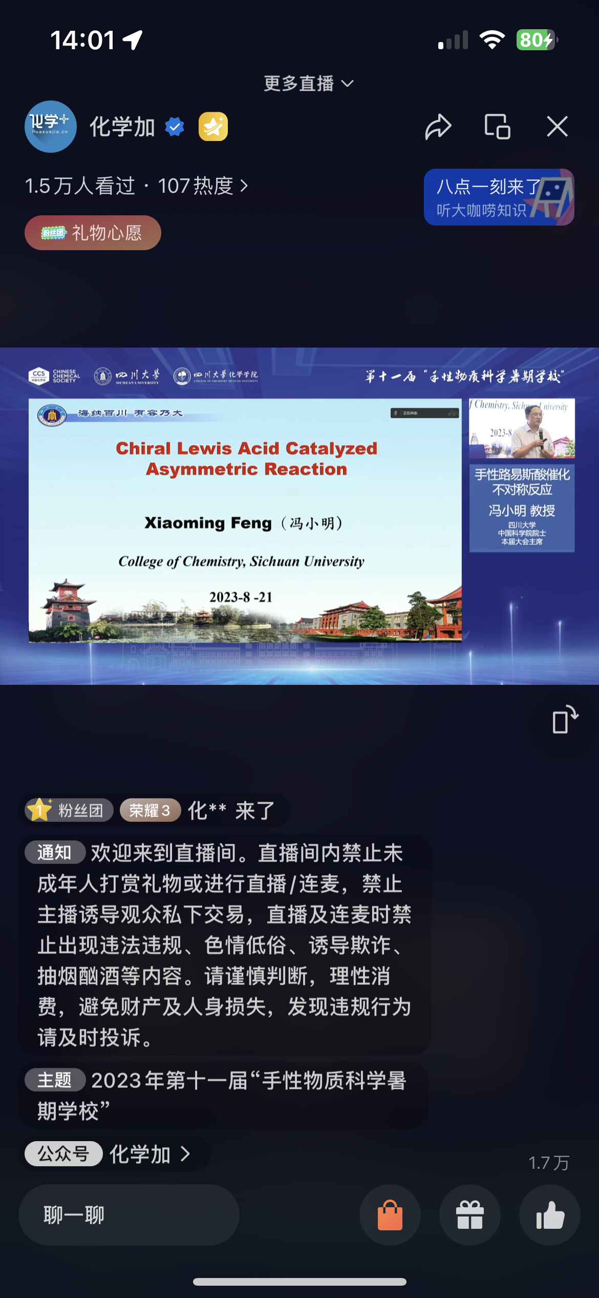 微信圖片_20230825165508.png