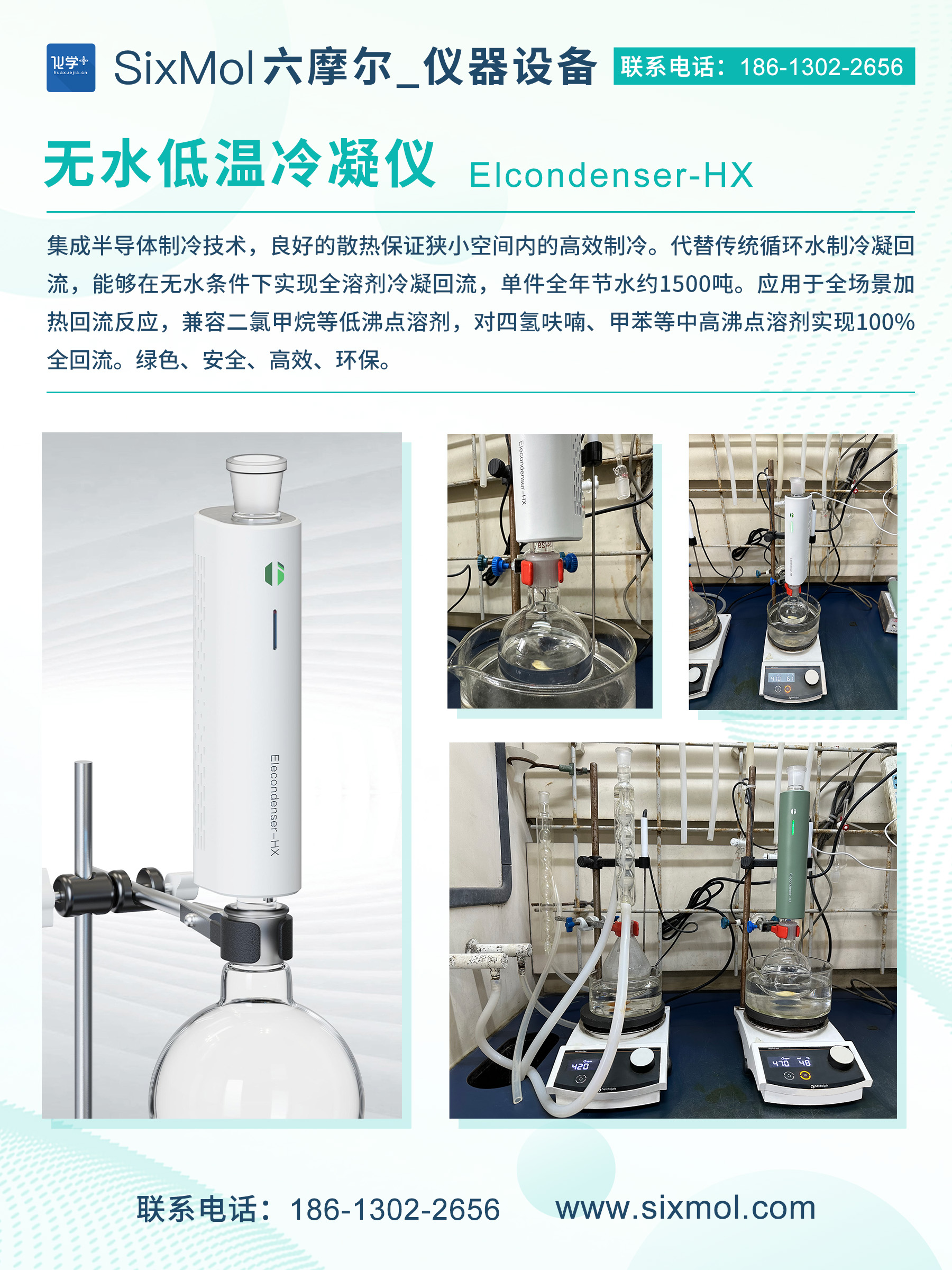 無(wú)水低溫冷凝儀-2.jpg